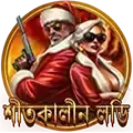ভাগ্যের চাকা ঘুরিয়ে জিতুন icon